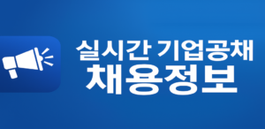 공채속보